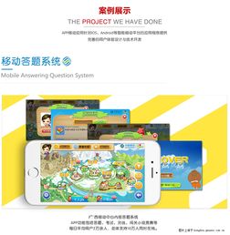 移動應用APP軟件開發(fā) 三聯(lián)高新引領應用軟件開發(fā)新風尚