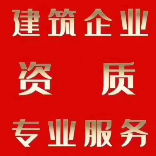 布爾津縣資質(zhì)代辦電話服務(wù)——正規(guī)高效的企業(yè)管理咨詢(xún)首選