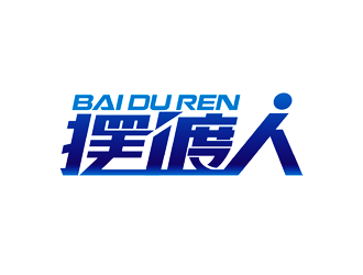 廣州擺渡人企業管理咨詢 賦能企業，共赴卓越未來