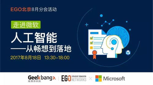 讓人工智能走出象牙塔 從基礎研究到產(chǎn)業(yè)賦能