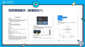 新課《人工智能教學入門》 克魯斯編程課帶你開啟人工智能基礎軟件開發(fā)之旅